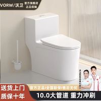 德国沃卫J25家用普通马桶坐便器10.0加大口径防溅水防冻裂虹吸式