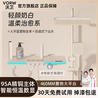 德国沃卫X1奶油风淋浴花洒套装恒温数显氛围家用钢琴卫生间增压