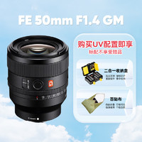 SONY 索尼 50mmF1.4 G大师定焦人像微单镜头 索尼50 1.4