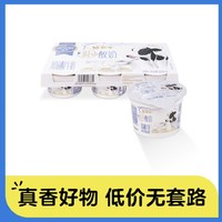 Walmart 沃尔玛 蒙牛 鲜活酸奶 100g*6/盒