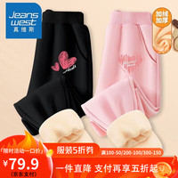 真维斯女童秋冬裤子儿童冬季加绒卫裤女大童秋装保暖加厚棉裤 【2条NCK秋冬LK加绒卫裤】23 130