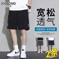 百亿补贴：JOSFOND 杰思梵 夏季冰丝五分裤男士休闲运动宽松速干薄款外穿沙滩裤短裤男