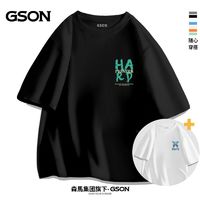 百亿补贴：GSON 森马集团旗下GSON纯棉短袖t恤男士圆领宽松夏运动打底衫大码1/2件