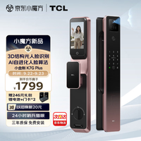 TCL3D人脸识别猫眼锁指纹锁智能锁智能门锁密码锁家用电子锁 K7G Plus