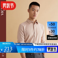 威可多男士长袖衬衫亲肤时尚衬衣VRW21351891 粉色 165/A/39 