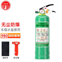 华消 灭火器 车用年检980ml水基灭火器水剂 车载家用环保消防器材套装 980ml 水基 灭火器+安全锤+固定带