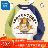 真维斯童装男童卫衣宽松薄款打底衫酷帅插肩袖上衣春秋圆领中大童长袖 鸳鸯卫衣【K棕黄背包】 130