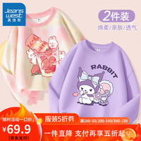 真维斯儿童卫衣女童薄款长袖打底衫中大童甜美洋气拼接圆领两件上衣百搭 粉黄扎染+紫色圆领 150