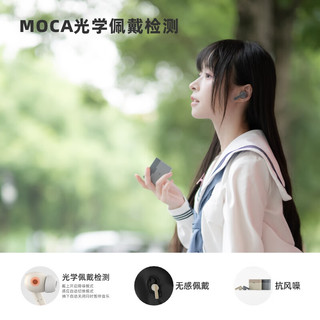 水月雨 猫咖 MOCA 真无线蓝牙耳机主动降噪TWS蓝牙5.4音乐HIFI发烧运动游戏耳塞 灰色