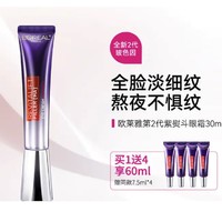 PLUS会员：L'OREAL PARIS 第二代复颜玻尿酸全脸淡纹眼霜  30ml+7.5ml*4