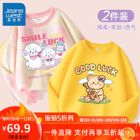 真维斯儿童卫衣女童薄款长袖打底衫中大童甜美洋气拼接圆领两件上衣百搭 粉黄扎染+黄色圆领 150