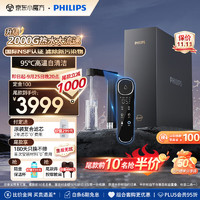 飞利浦（PHILIPS）净水器U24Pro 家用2000G加热净水器 5.1L/min热水大流速 富锶含锌矿物质母婴级即热净水机AUT8011