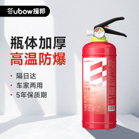 YUANBANG 援邦 华消 YUANBANG 援邦 干粉灭火器 汽车载灭火器1kg 车用年检灭火器 手提式干粉1公斤