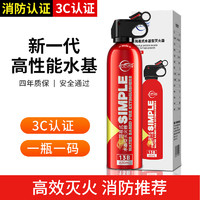 仆旅 车载灭火器水基耐高温防爆小型便携式3c认证正品私家车用家用