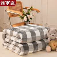 雅鹿冬天加厚毛毯被子加绒盖毯冬季宿舍单人办公室双层拉舍尔铺床毯 灰中格【A类品质 母婴皆宜】 180*200cm【加厚单毛毯】