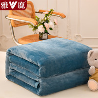 雅鹿冬天加厚毛毯被子加绒盖毯冬季宿舍单人办公室双层拉舍尔铺床毯 雾蓝【A类品质 母婴皆宜】 120*200cm【加厚单毛毯】
