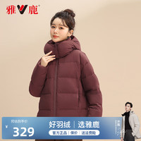 雅鹿短款羽绒服女2024冬季宽松连帽保暖外套F 酱紫 M/160（90-120斤）