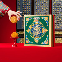 北京稻香村中秋月饼礼盒双蛋黄莲蓉月饼老北京礼盒640g 老北京 640g