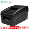 Gainscha 佳博 Gprinter）GP-7645I针式打印机76mm收银小票据机针打机卷式发票打印机一联两联 USB+串口