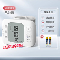 yuwell 鱼跃 腕式电子血压计 YE8800C