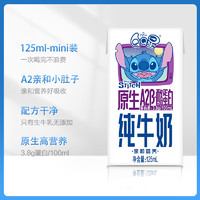 88VIP：QQ星 伊利QQ星DHA125ml*16盒+A2β纯牛奶125ml*16盒