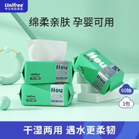 UNIFREE 洗脸巾超厚款一次性洁面专用毛巾60抽大包家庭装绵柔巾