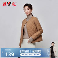 雅鹿无领轻薄款羽绒服女2024冬季时尚羽绒外搭防风外套 咖色 L