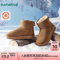 热风（Hotwind）24年冬季暖短筒雪地靴套筒女士时尚休闲靴简约休闲
时尚自在 02棕色 40