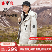 雅鹿许凯款款羽绒服男女同款2024冬城市户外工装羽绒服 米色-女款 2XL