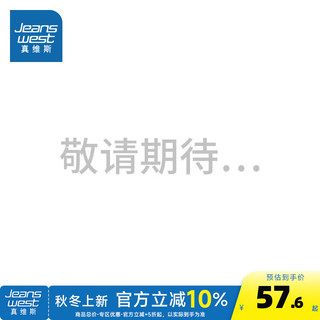 真维斯女装2024秋季 潮牌时尚拼色插肩袖宽松休闲圆领卫衣G2 浅蓝色拼杏色8510 185/104A/XXL