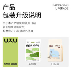 FUKUMARU 福丸 猫砂白茶味豆腐膨润土混合猫砂2.5Kg×4包干净香型豆腐砂