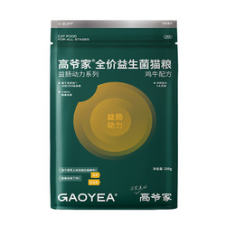 GAOYEA 高爷家 益生菌全阶段猫粮