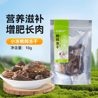 神经猫 shenjingmao）冻干猫咪零食 鸡肉+蛋黄净重500g