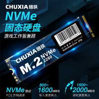 CHUXIA 储侠 NVMe固态硬盘M.2配64g装机u盘pice3.0*4电脑笔记本