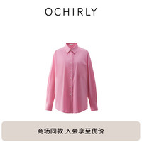 ochirly欧时力棉质宽松长袖衬衫女中长外套静奢风24秋冬季 浅粉 S