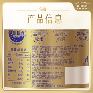 每日鲜语【冷链运输】鲜牛奶全脂3.6g蛋白质185ml*4共4瓶