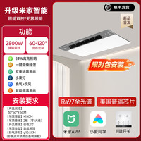 木林森风暖浴霸照明排气扇一体集成吊顶卫生间浴室抽风取暖面板灯