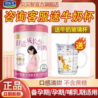 JUNLEBAO 君乐宝 舒适成长妈妈孕产妇孕妇奶粉800g