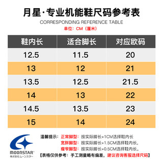 月星童鞋 2024年冬款新品 儿童学步鞋男童加绒加厚棉鞋女童保暖机能鞋