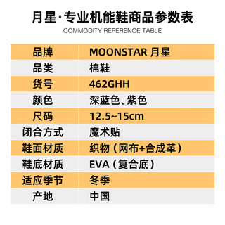 月星童鞋 2024年冬款新品 儿童学步鞋男童加绒加厚棉鞋女童保暖机能鞋