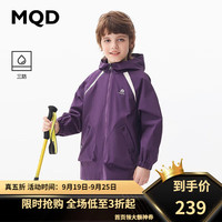 马骑顿（MQD）童装男大童三防24秋季户外拼接工装风衣外套 紫色 120cm