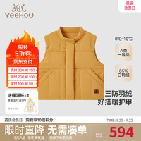 YeeHoO英氏儿童羽绒服冬季保暖男童三防羽绒马甲2024 金光黄【85%白鸭绒】 110cm-充绒量35g