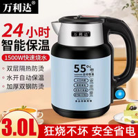 万利达 恒温 电热水壶  蓝色 3L