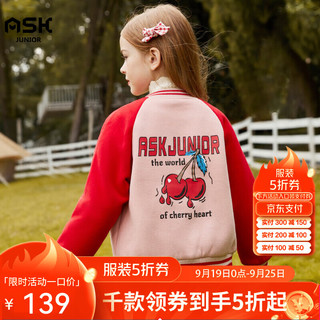 ASK JUNIOR女童外套2024秋冬保暖儿童休闲棒球服撞色夹克外套 红色 120