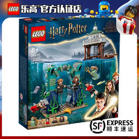 LEGO 乐高 Harry Potter哈利·波特系列 76420 三强争霸赛：黑湖