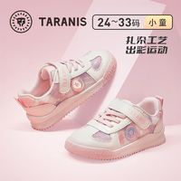 百亿补贴：TARANIS 泰兰尼斯 秋季儿童运动鞋女童软底防滑防踢透气百搭舒适休闲鞋