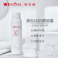 WINONA 薇诺娜 清透水感防晒喷雾