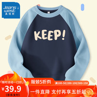 真维斯儿童卫衣男春秋潮酷时尚圆领卫衣薄款打底衫大童时尚酷帅百搭休闲 青蓝【J保持】 110