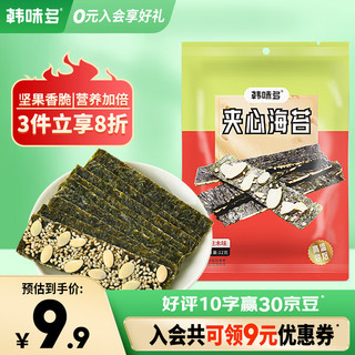 韩味多 海苔片巴旦木味30g进口儿童零食大礼包海苔芝麻夹心脆