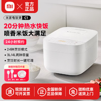 Xiaomi 小米 米家电饭煲家用 多功能电饭锅煮饭锅煮粥锅 智能预约